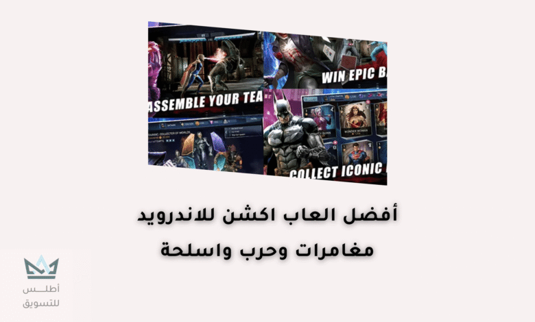 افضل العاب اكشن للاندرويد من أجل عام 2024 ألعاب اكشن للأندرويد
