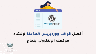 قوالب ووردبريس