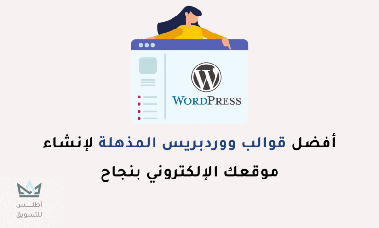 أفضل قوالب ووردبريس احترافية متعددة الاستخدامات 2024 قوالب ووردبريس