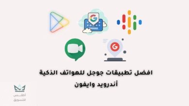 تطبيقات جوجل