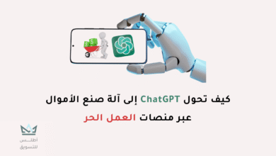 الربح من ChatGPT