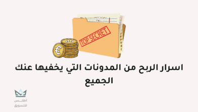 الربح من المدونات