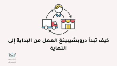 عمل دروبشيبينغ