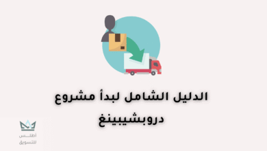 عمل دروبشيبينغ