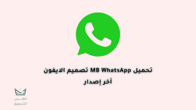 MB WhatsApp iOS