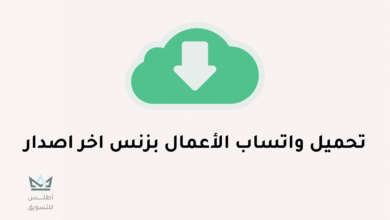 واتساب اعمال