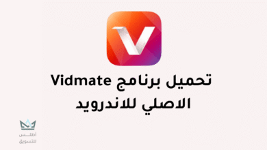 برنامج vidmate القديم الأصلي