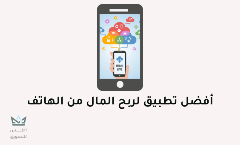 أفضل تطبيق لربح المال 2024: تطبيق mydailycash أفضل تطبيق لربح المال