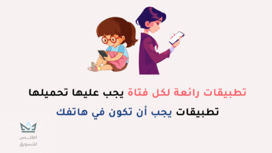 تطبيقات يجب أن تكون في هاتف كل فتاة