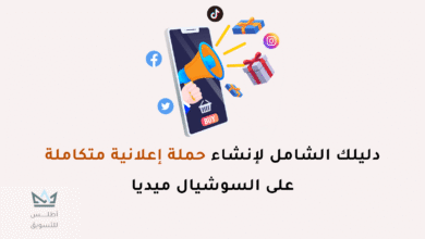 حملة إعلانية على السوشيال ميديا
