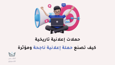 حملة إعلانية ناجحة