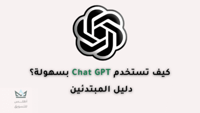 كيفية استخدام ChatGPT