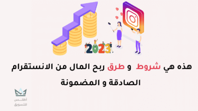 الربح من الانستقرام