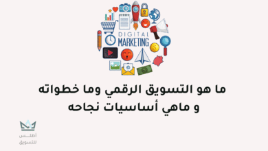ماهو التسويق الرقمي