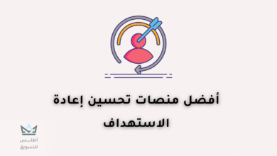 إعادة الاستهداف