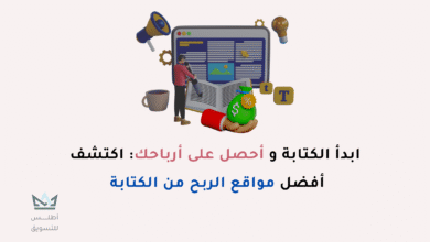 مواقع الربح من الكتابة