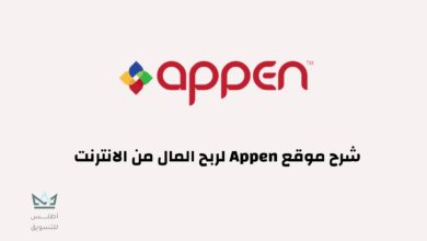 الربح من موقع Appen