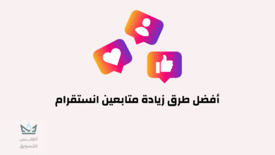 أفضل طرق زيادة متابعين انستقرام