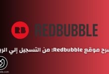 شرح موقع Redbubble