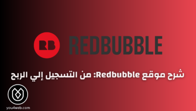 شرح موقع Redbubble