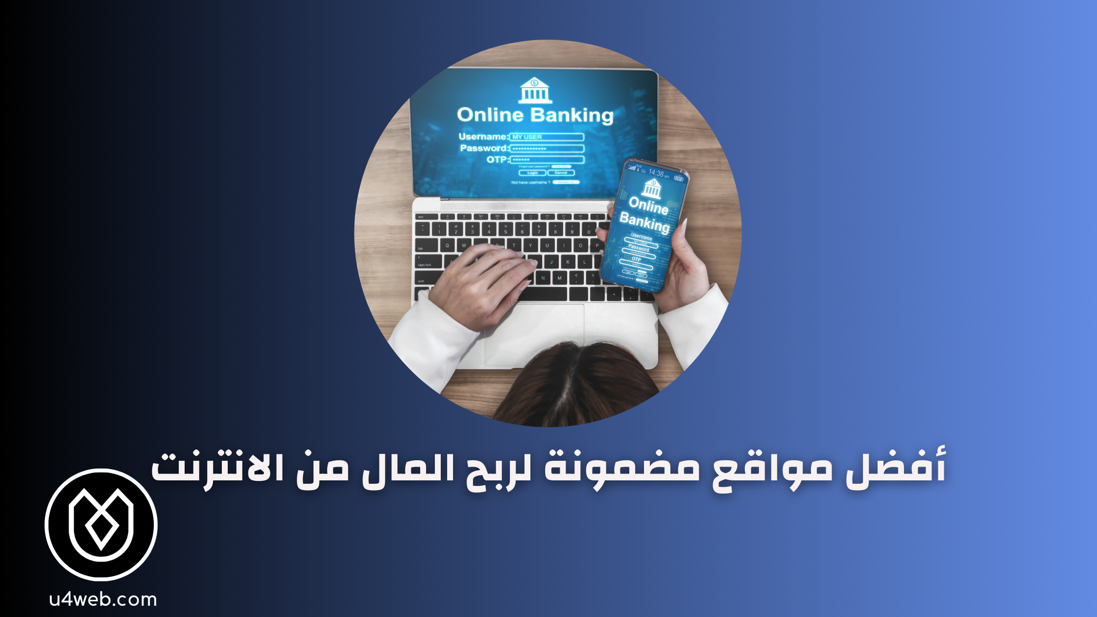 أفضل مواقع مضمونة لربح المال من الانترنت 2025 أفضل مواقع مضمونة لربح المال من الانترنت