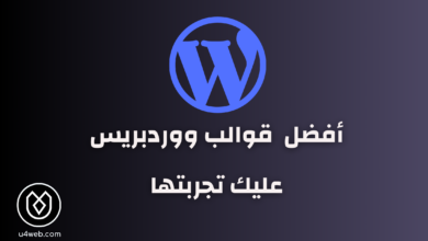 أفضل قوالب ووردبريس