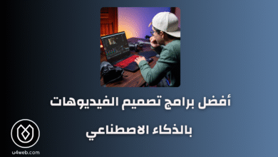 أفضل برامج تصميم الفيديوهات بالذكاء الاصطناعي