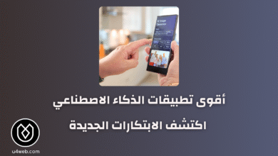 أقوى تطبيقات الذكاء الاصطناعي
